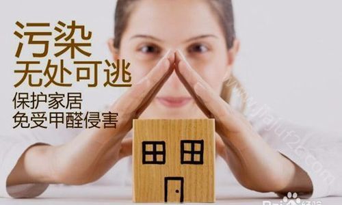 甲醛0.20严重,甲醛0.20严重可以入住图2