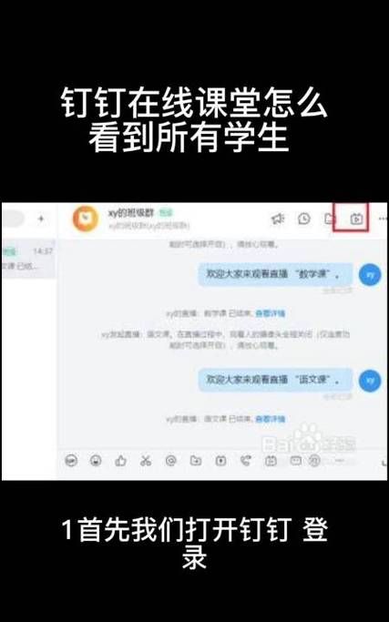 钉钉分屏老师能看见,钉钉老师可以不可以看到学生分屏图1