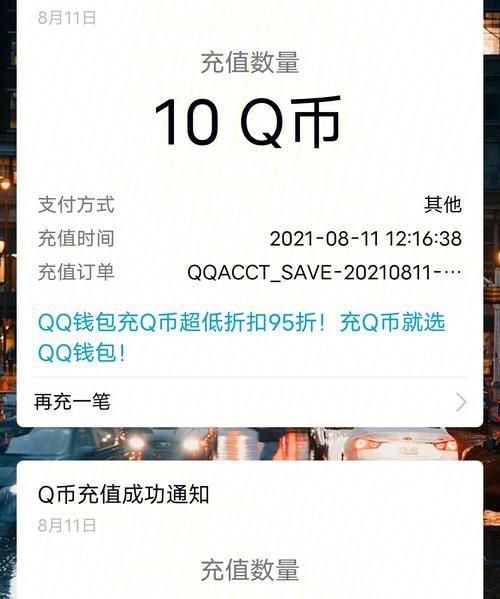 q币可以赠送,qq里面的q币可以转给别人