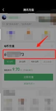 q币可以赠送,qq里面的q币可以转给别人图3