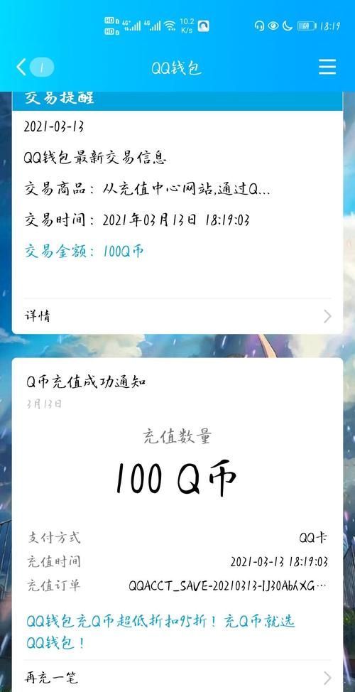 q币可以赠送,qq里面的q币可以转给别人图4