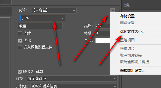 ps怎么改变照片存储大小,ps改变尺寸大小图19