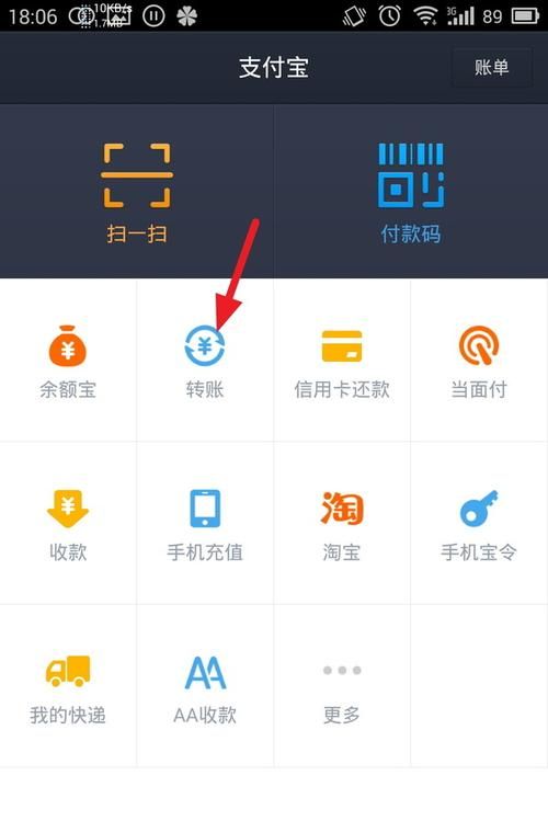 手机支付时怎么用余额宝支付,如何使用余额宝支付功能图3