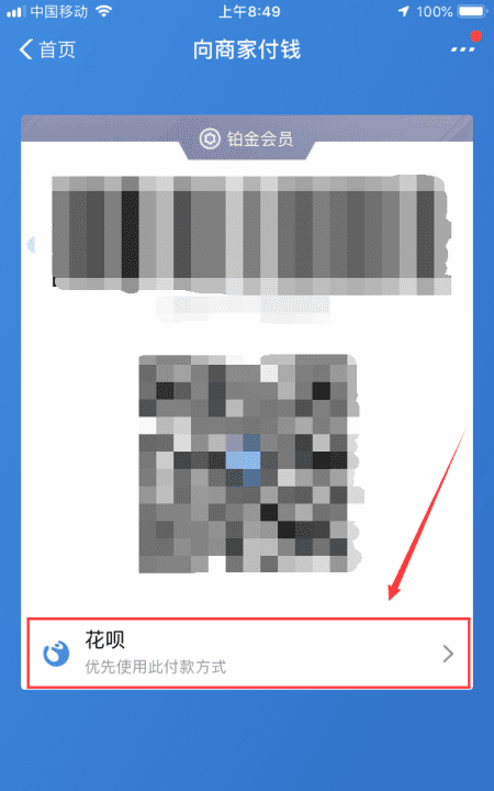 手机支付时怎么用余额宝支付,如何使用余额宝支付功能图5