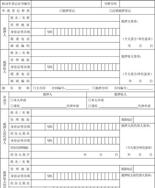 车辆解除抵押需要什么资料,代办车辆解押需要什么资料图4