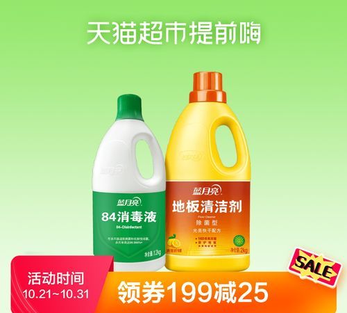 84消毒液用后地板出现白色,84消毒液用后瓷砖出现白色怎么处理图3