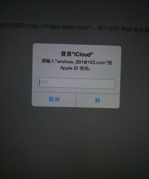 苹果平板ipad 密码输错停用怎么办,ipad密码输入错误太多次停用了怎么办图3