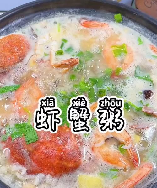 电饭煲虾蟹粥做法,虾蟹粥的简单做法大全图8