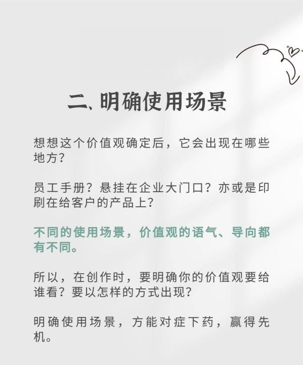 品牌价值观是什么,谷歌公司的核心品牌价值观是什么图7