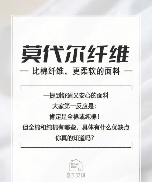 莫代尔是棉,莫代尔是棉还是化纤图5