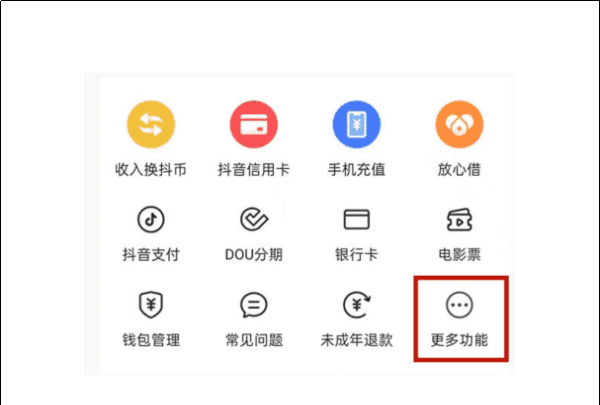 抖音粉丝团可以退出吗？,抖音粉丝团怎么退出图3