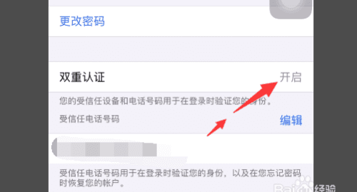 苹果手机怎么认证软件,苹果手机怎么验证app信任图1