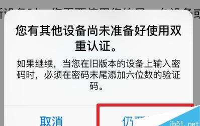 苹果手机怎么认证软件,苹果手机怎么验证app信任图2