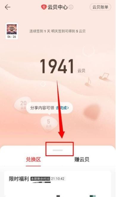 云贝有什么用,202云顶之弈福星有哪些图7