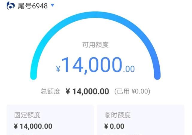 交行信用卡最高额度是多少,交通银行信用卡额度最高多少万图1