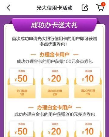 有人知道光大信用卡怎么刷积分,光大信用卡怎么办理停息挂账图2