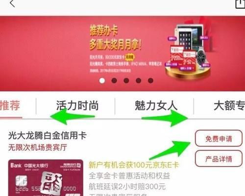 有人知道光大信用卡怎么刷积分,光大信用卡怎么办理停息挂账图3