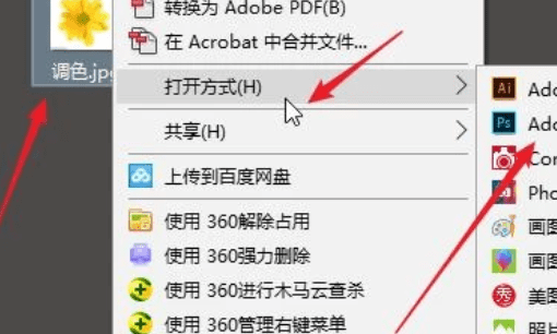 在ps中如何改变的颜色,ps怎么更换指定颜色图5