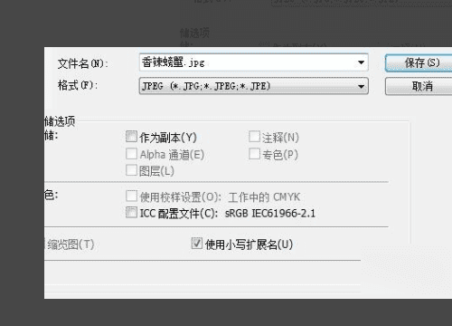 为什么ps存储图片会被压扁,想问问我PS出来的JPG格式发到手机上为什么会被压缩变形图6