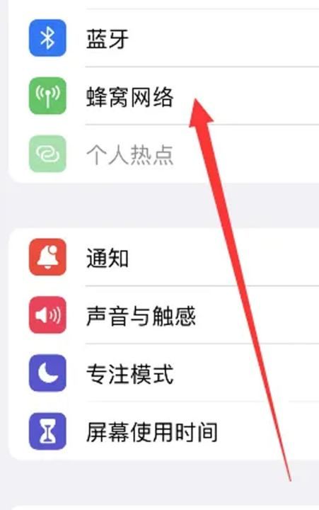 苹果手机iphone 双卡怎么切换,iphone4怎么切换账号图5