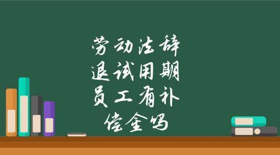 劳动法对试用期是怎么规定的,劳动法对劳动时间是怎么规定的图3