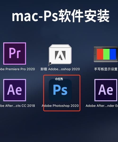 mac里面怎么安装ps,苹果电脑能用wps软件