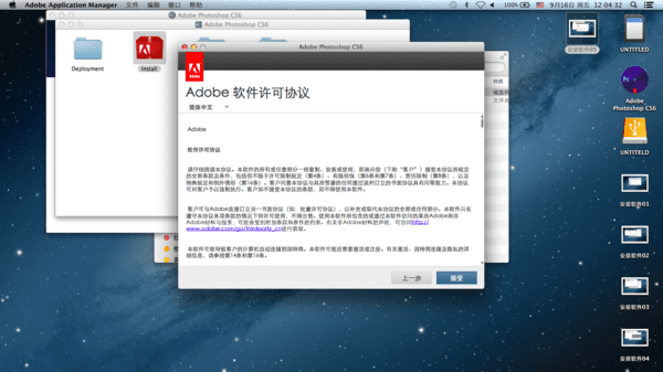 mac里面怎么安装ps,苹果电脑能用wps软件图8