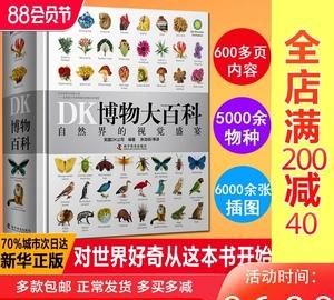 dk百科全书怎么区分正版,dk儿童百科红盒与蓝盒的区别图4