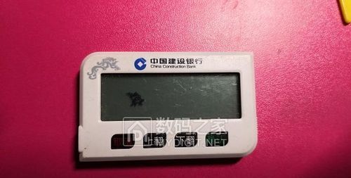 建行u盾挂失要钱,工商银行卡u盾丢了怎么办图4