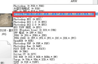 arw格式怎么打开,如何打开arw格式文件转化为jpg图7