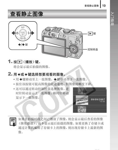 数码相机如何使用,数码相机拍摄技巧大全图1