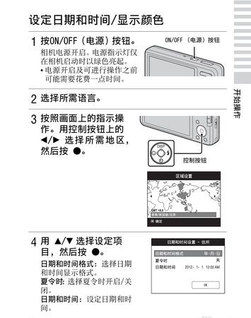 数码相机如何使用,数码相机拍摄技巧大全图4