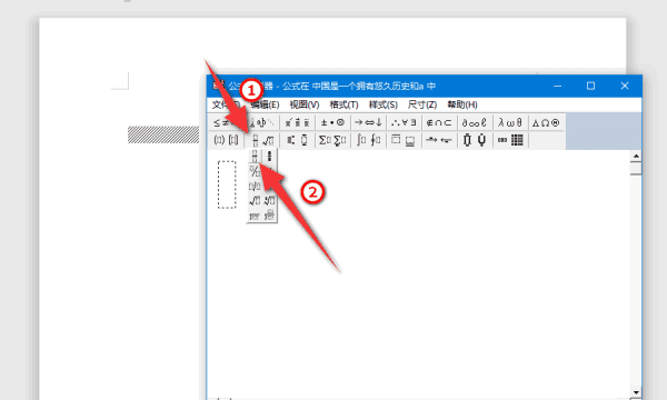 word分数怎么打,word分数怎么打出来图6