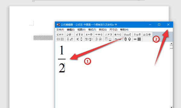 word分数怎么打,word分数怎么打出来图7