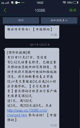 冲就完事了是什么意思,转账时显示冲正是什么意思图13