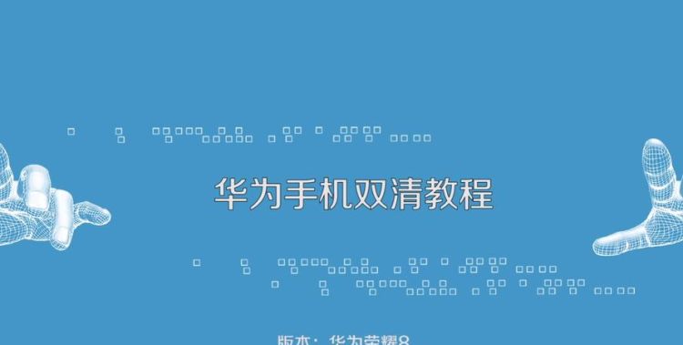 手机双清的好处和坏处,智能手机怎么双清手机图2