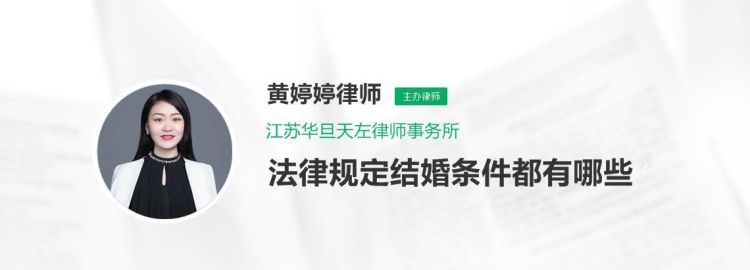 法律上不具备结婚条件的有哪些,法律上不具备结婚条件的有哪些人图4