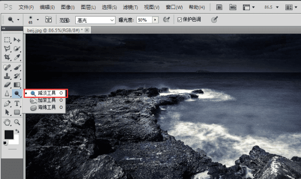 ps加深减淡工具怎么用,photoshop去掉某种颜色图2