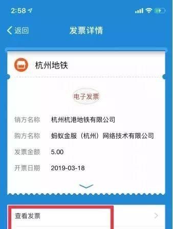 嘀嗒可以开电子发票,我想问问嘀嗒拼车怎么开票的图1