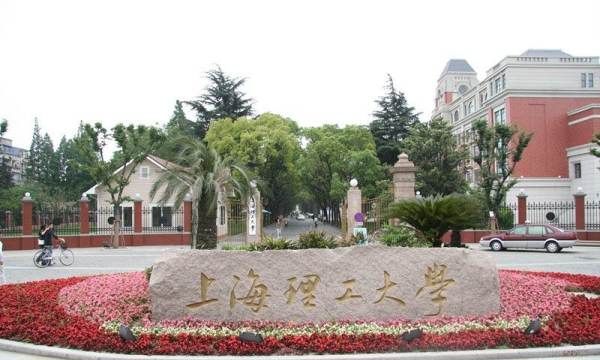 usst是哪一个大学,上海交大校区哪个校区好图1