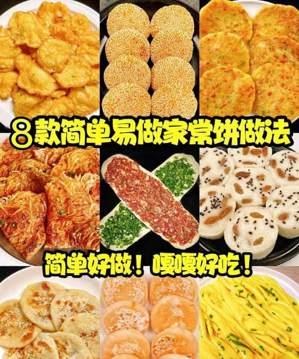 面粉简单做菜饼怎么做,...种家常饼的做法柔软多层层次分明香味十足简单营养图4