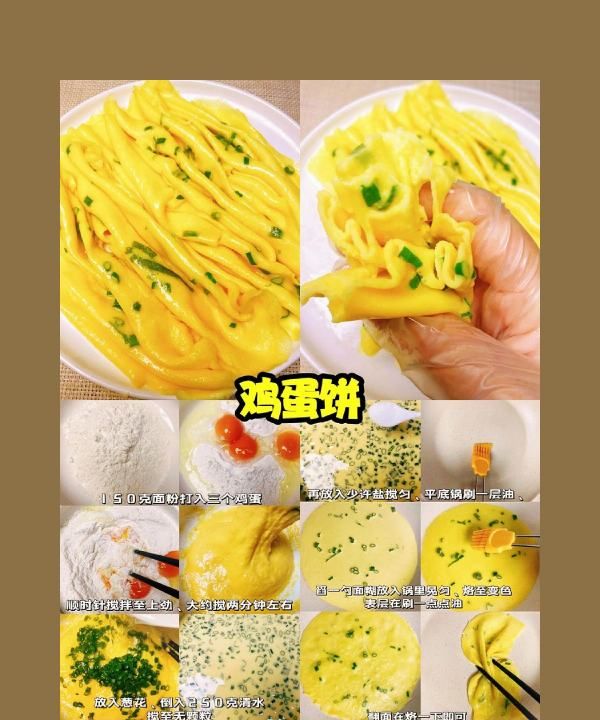 面粉简单做菜饼怎么做,...种家常饼的做法柔软多层层次分明香味十足简单营养图10