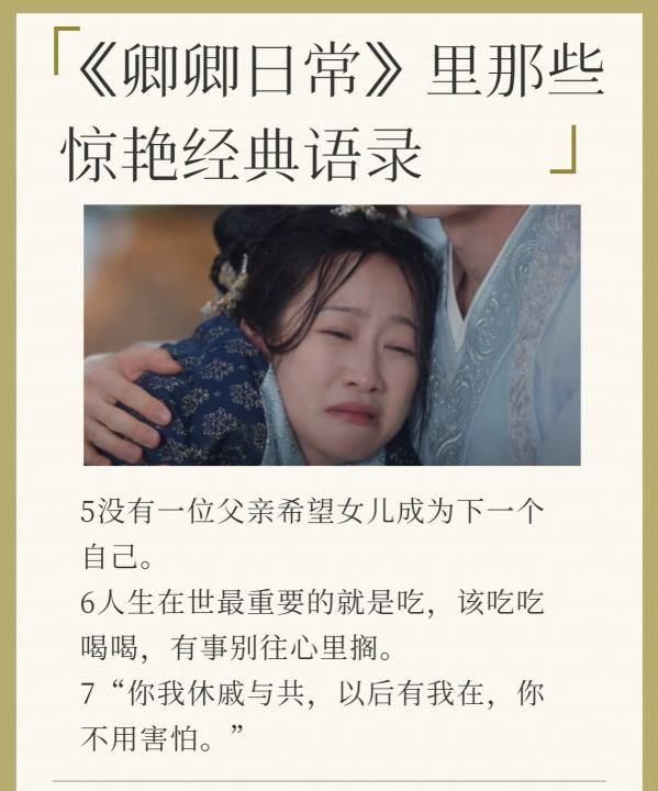 母亲对女儿的经典语录,关于妈妈的作文700字初中作文图3