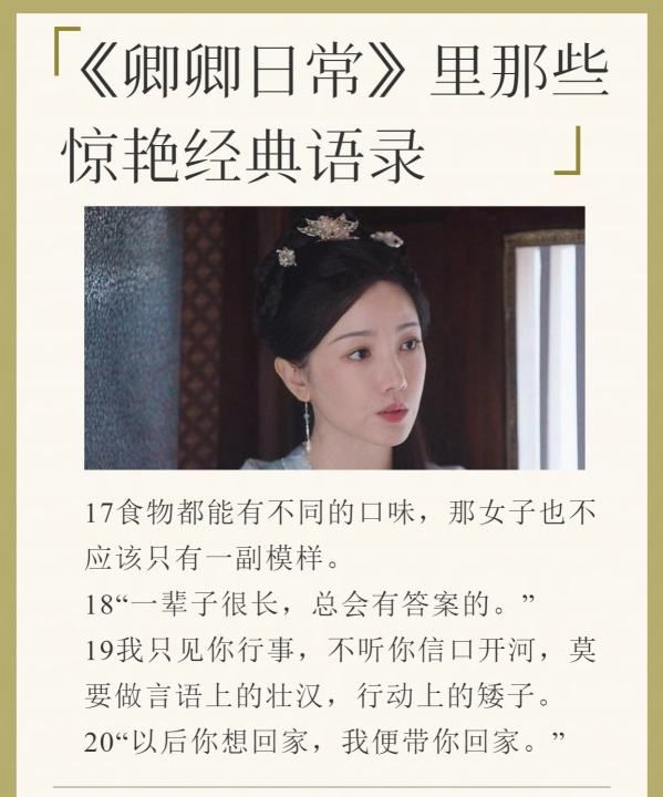 母亲对女儿的经典语录,关于妈妈的作文700字初中作文图6