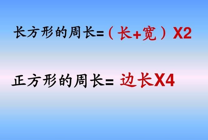 正方形的周长大于面积对,正方形的面积和周长怎么