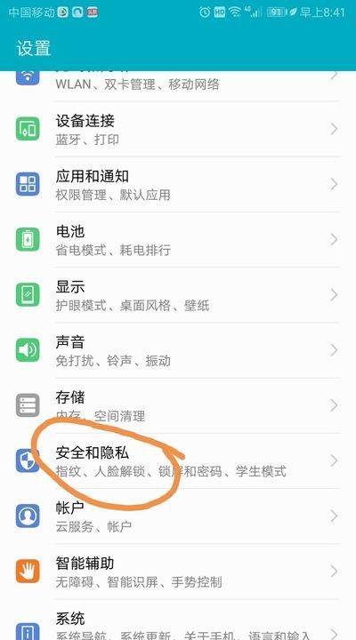 荣耀7x导航信号弱怎么解决,华为手机gps信号弱怎么解决图1