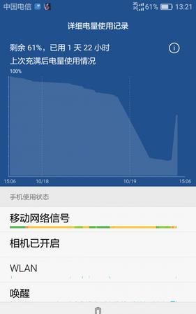 荣耀7x导航信号弱怎么解决,华为手机gps信号弱怎么解决图6