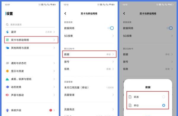 双卡设置在哪里,怎么设置双卡双待模式图14