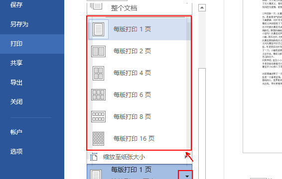 联想打印机怎么缩印,联想r9000x怎么调亮度图12