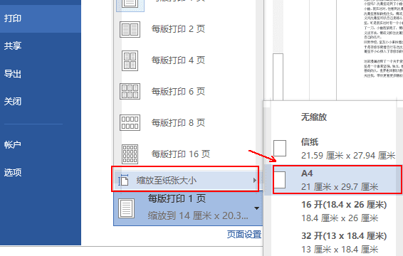 联想打印机怎么缩印,联想r9000x怎么调亮度图14